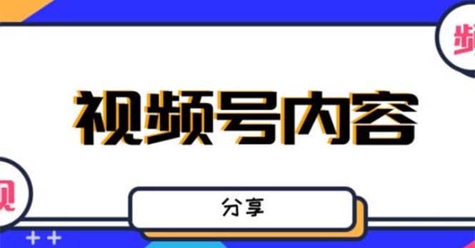 最新抖音带货之蹭网红流量玩法，案例分析学习【详细教程】-资源大全网