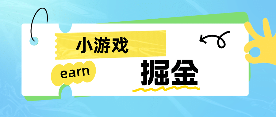 手机0撸小项目：日入50-80米-资源大全网