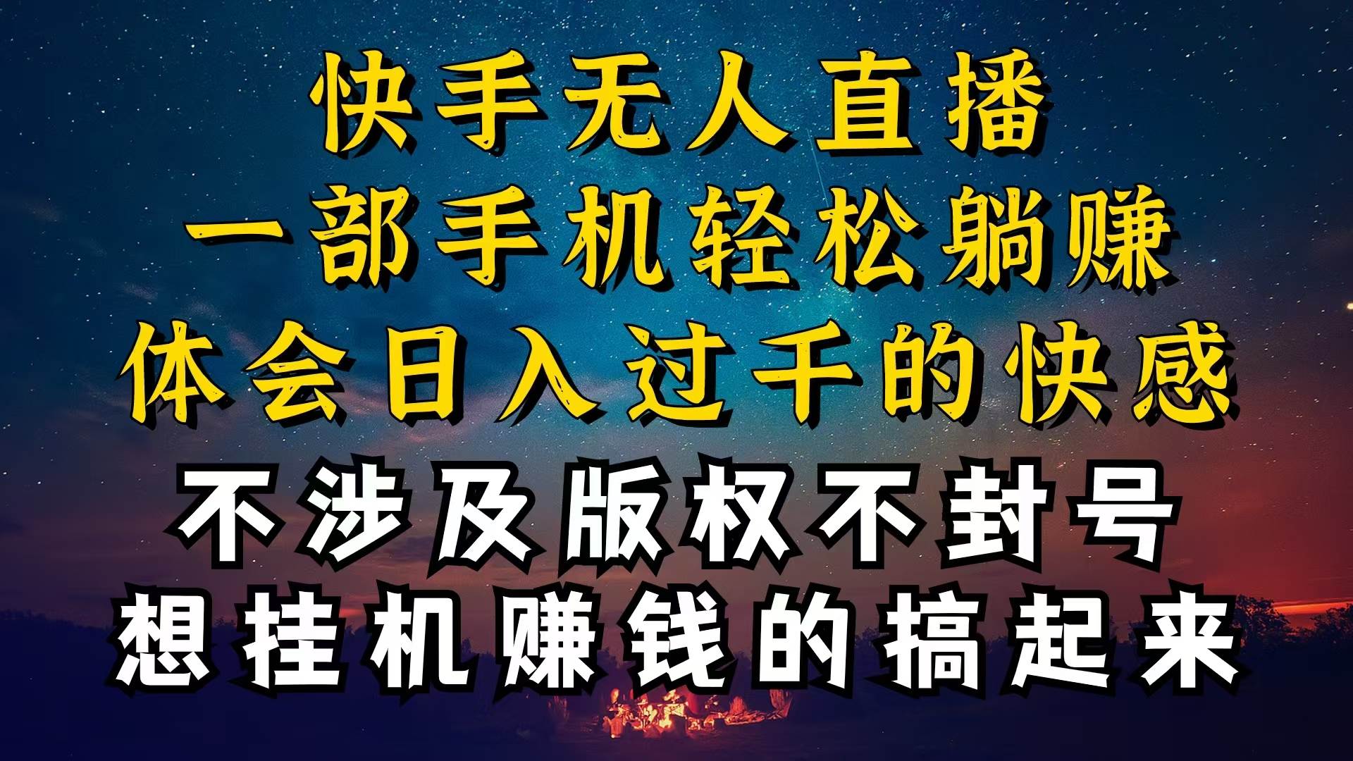 什么你的无人天天封号，为什么你的无人天天封号，我的无人日入几千，还…-资源大全网