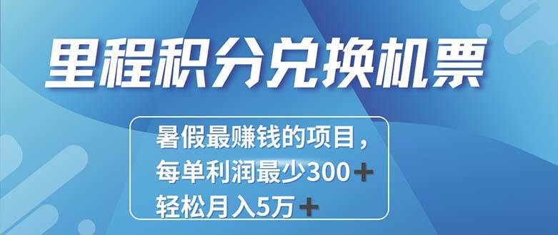 2024最暴利的项目每单利润最少500+，十几分钟可操作一单，每天可批量…-资源大全网