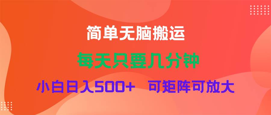 蓝海项目  淘宝逛逛视频分成计划简单无脑搬运  每天只要几分钟小白日入…-资源大全网