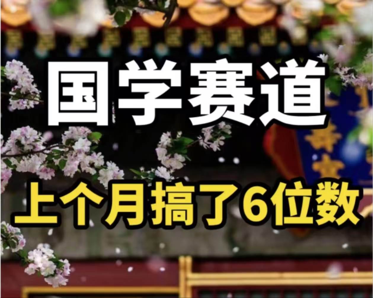 AI国学算命玩法，小白可做，投入1小时日入1000+，可复制、可批量-资源大全网